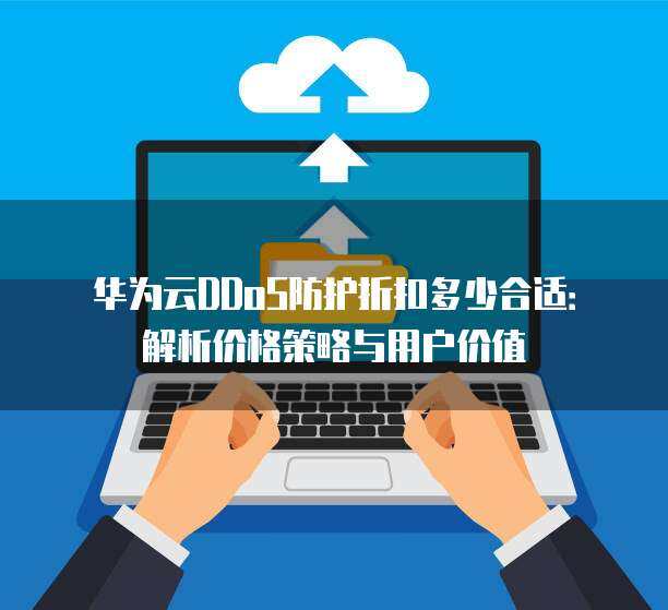 37云優惠券 企業網絡技術服務新選擇，降本增效雙驅動